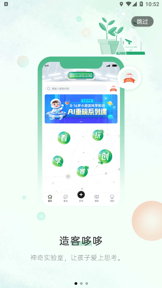 造客哆哆