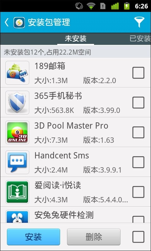 安管优化 安管优化