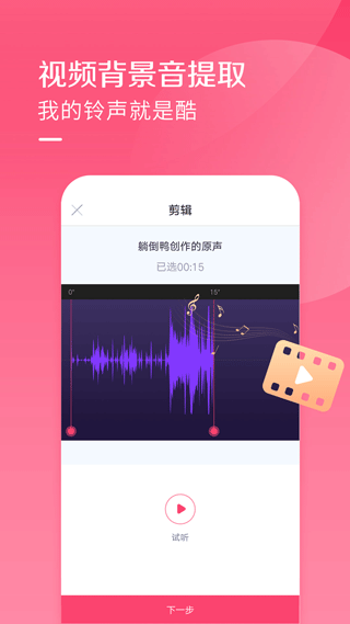 酷音铃声 酷音铃声