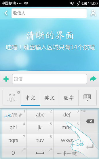 章鱼输入法(大头版)