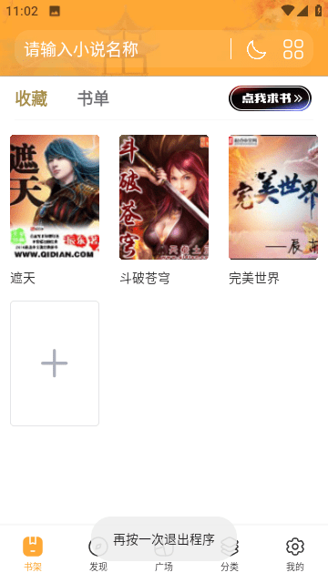 飞 雨 小 说 最 新 版