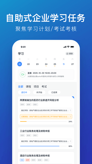 M云学习最新版