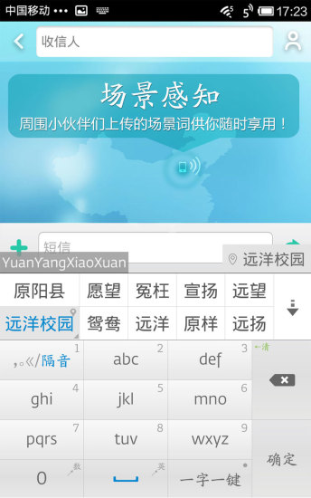 章鱼输入法(大头版)