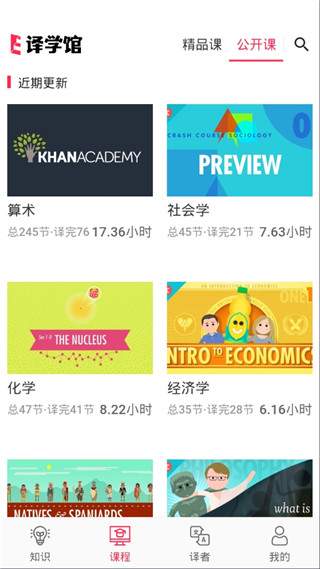 译学馆 译学馆