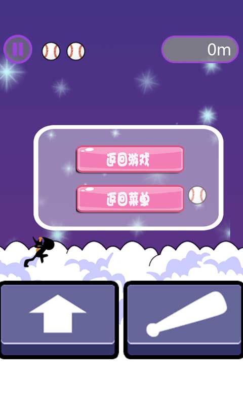 忍者跳跃：星空棒球
