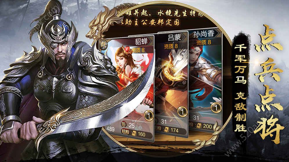 骑宠三国 骑宠三国