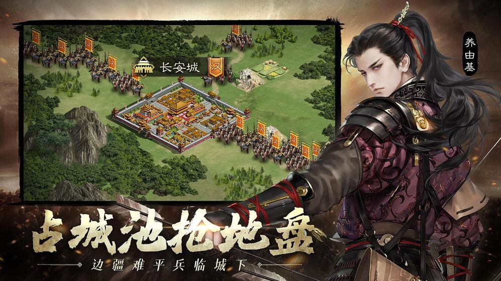 江山：烽火连城