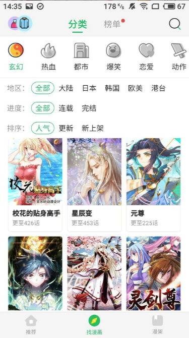 星 猫 漫 画 最 新 版