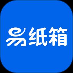 易纸箱