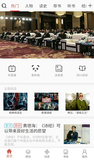 第一读者