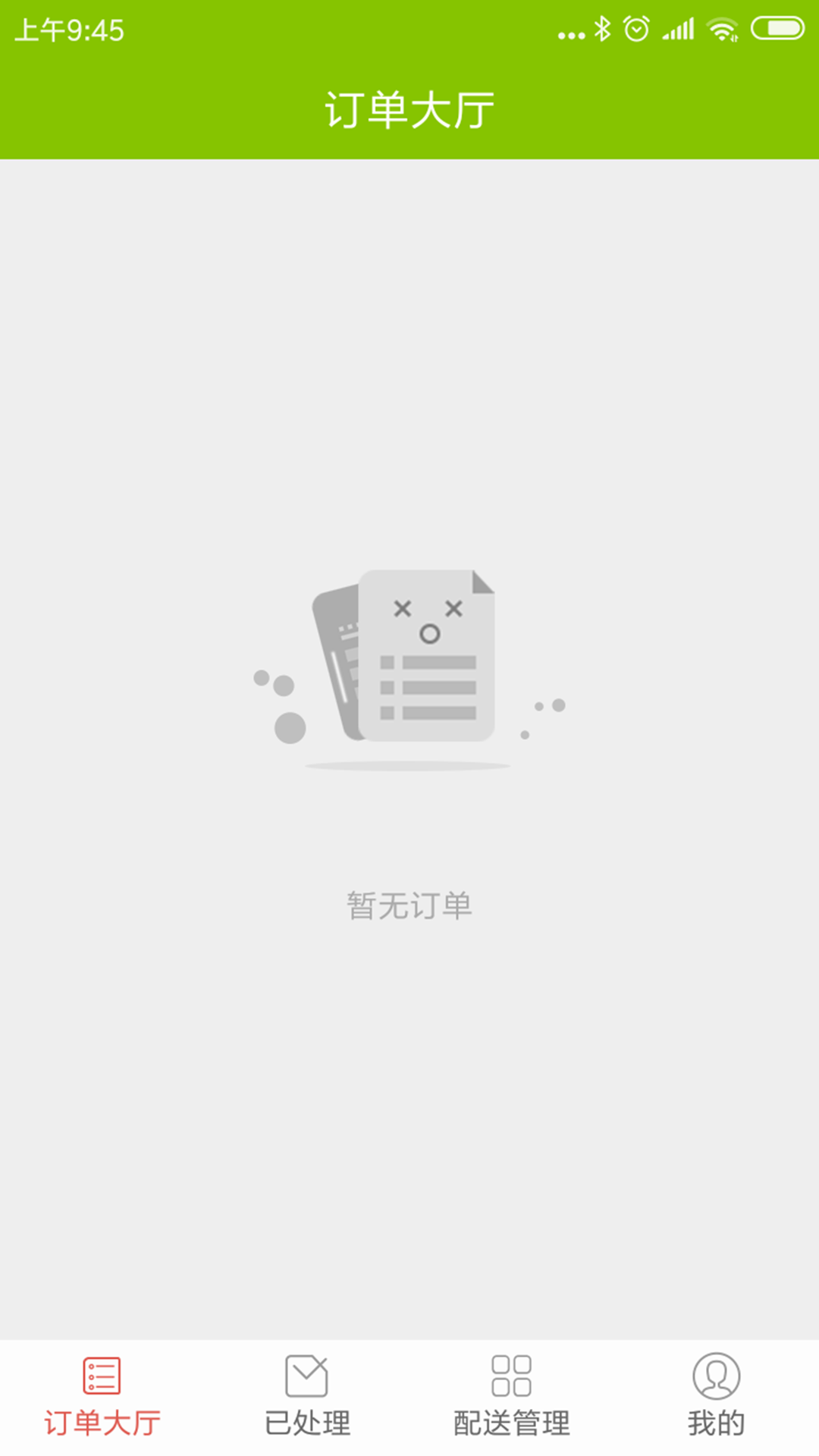点滴外卖骑士