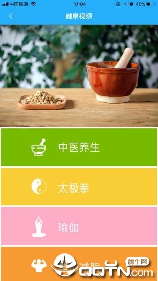 职工健康云