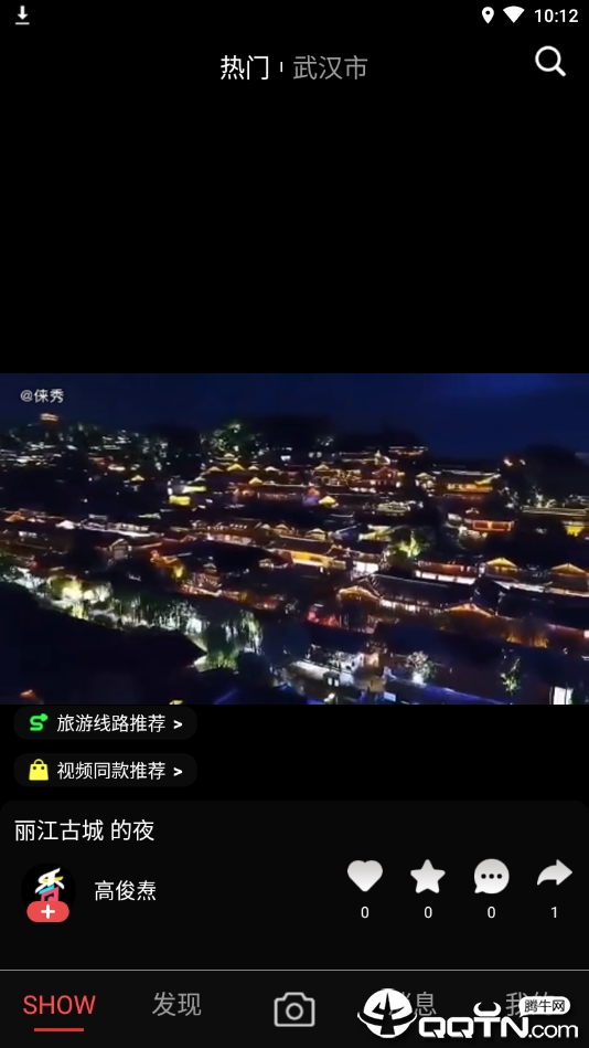 俫秀