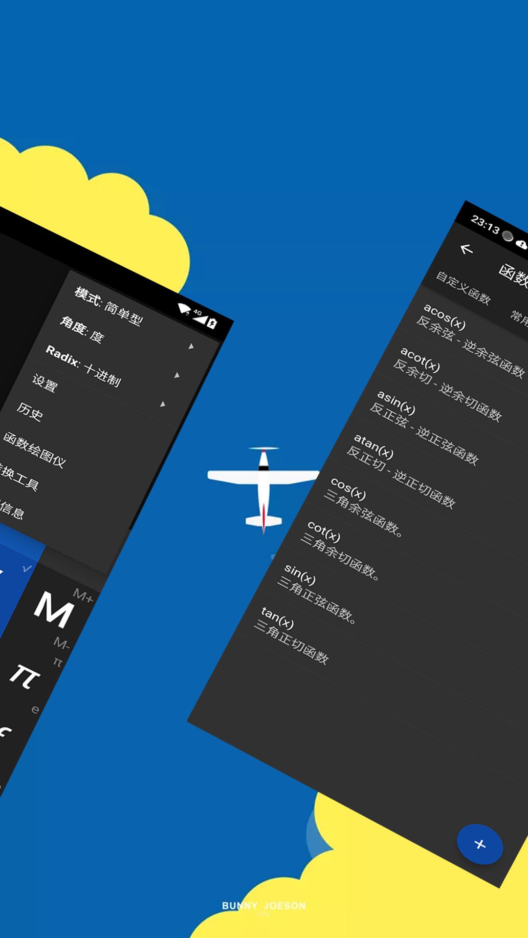 公式规律 公式规律