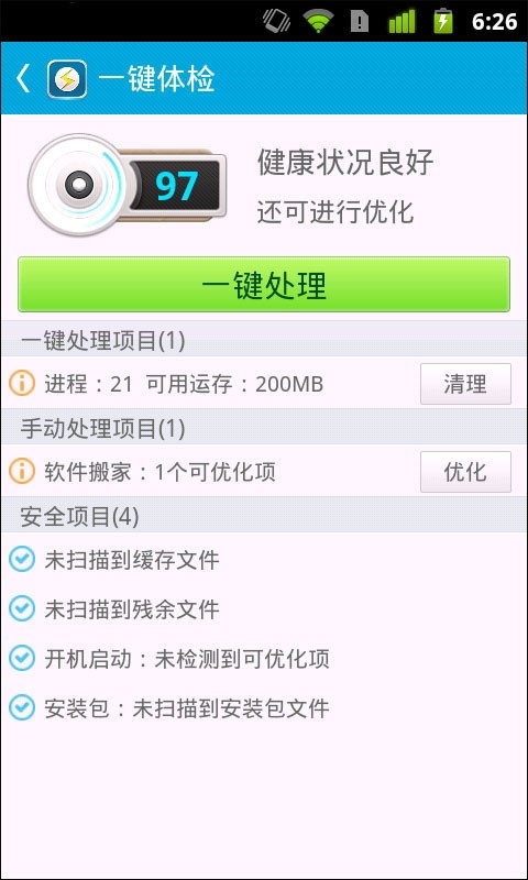 安管优化 安管优化