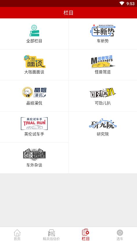 爱购车 爱购车