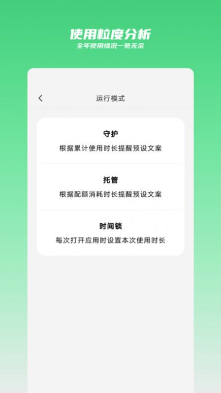 时间守护者 时间守护者
