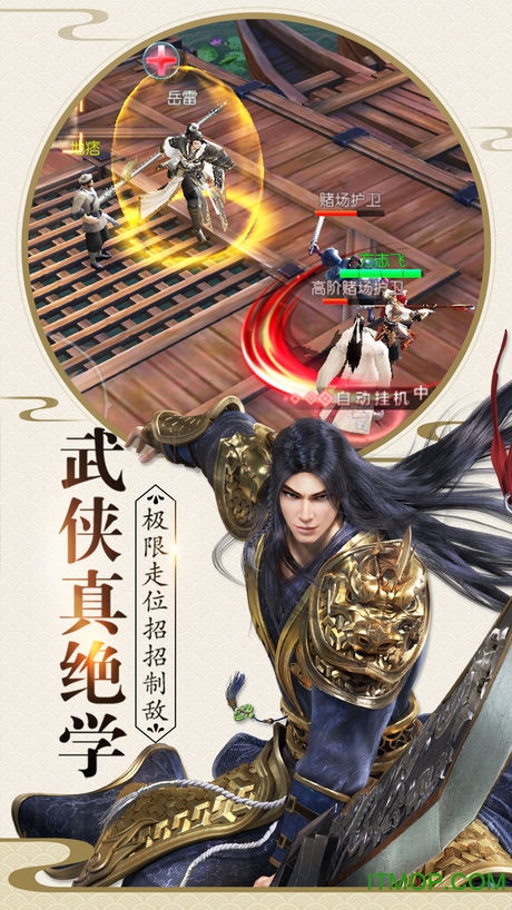 战玲珑2 战玲珑2
