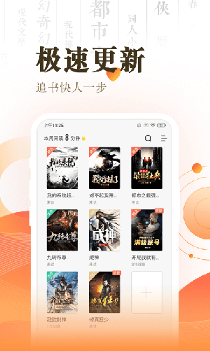 趣多多小說閱讀器