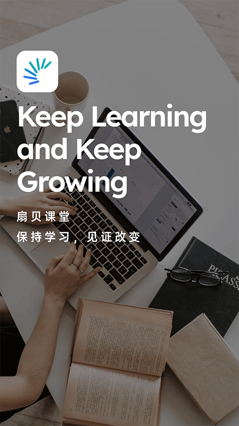 扇贝伴学