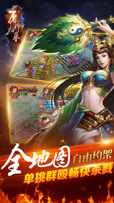 屠神归来