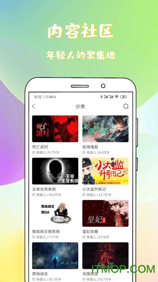 稀饭免费小说v1.1.8.10
