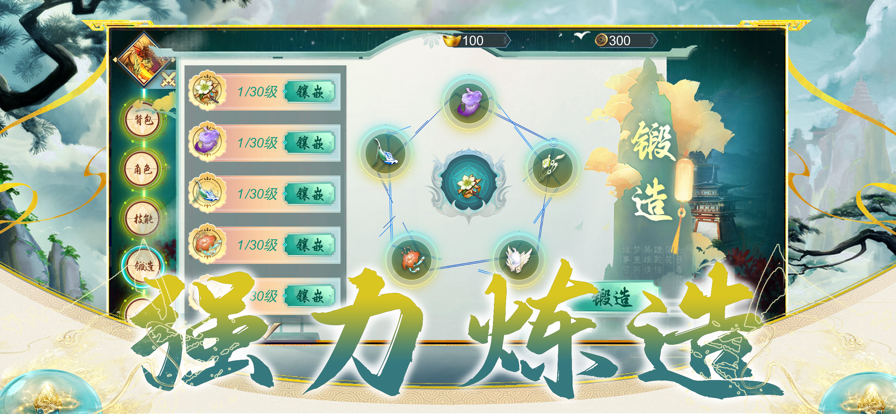 山海经异兽录：爆蛋版