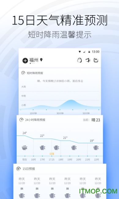 黄历天气 黄历天气