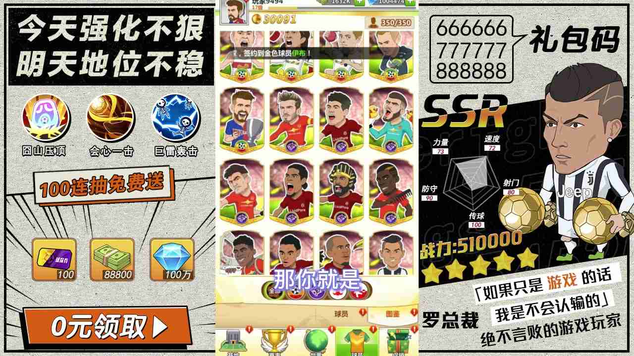 足球大亨