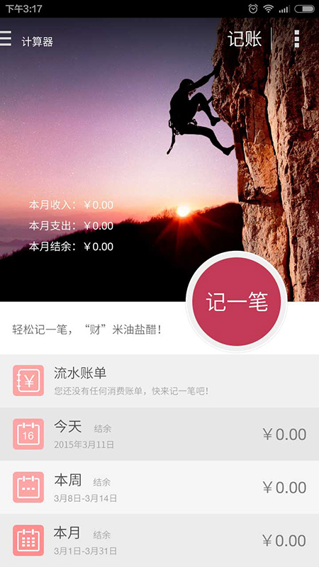 神指计算器 神指计算器
