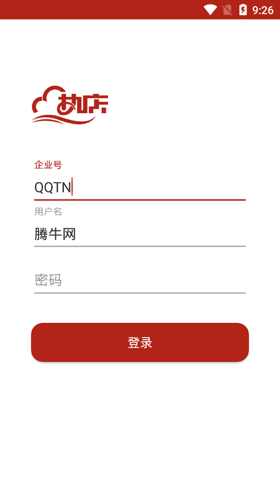 热店商户收银 热店商户收银