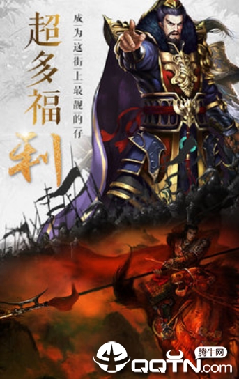 三国执掌天下