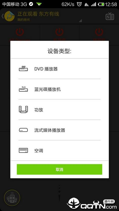 智必控万能遥控器 智必控万能遥控器