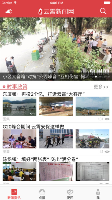 新云霄