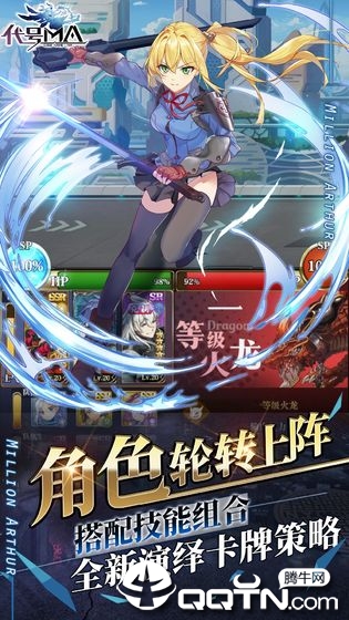 百万亚瑟王日服
