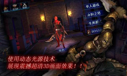 暗黑复仇者3国服官网版手游