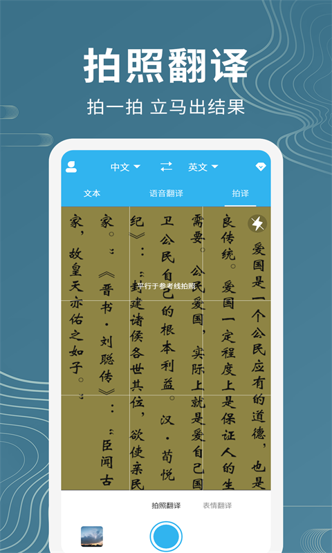 名车语音翻译 名车语音翻译