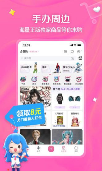 bilibili哔哩哔哩客户端