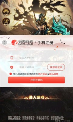 三国：神魔争霸