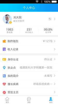 健康之路2013 健康之路2013