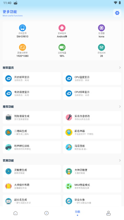 YZL工具箱