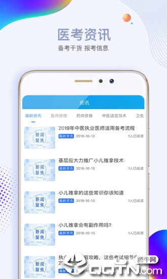 民族医学网