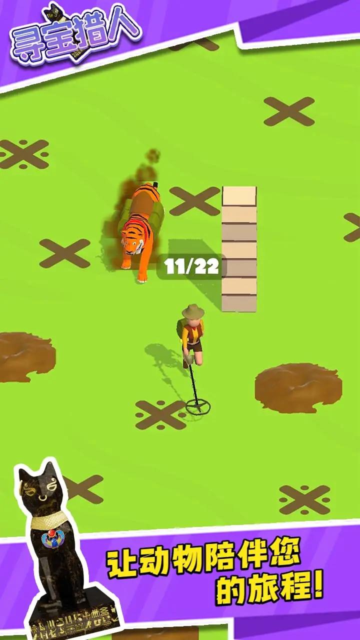 寻宝猎人 寻宝猎人