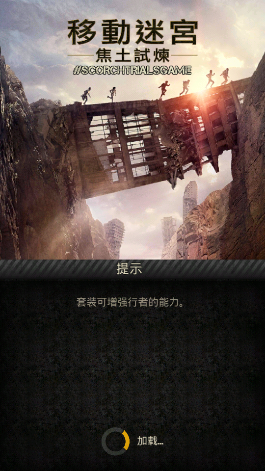 移动迷宫下载 移动迷宫下载