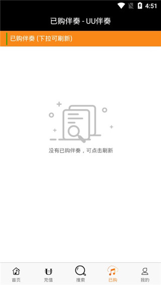 UU伴奏