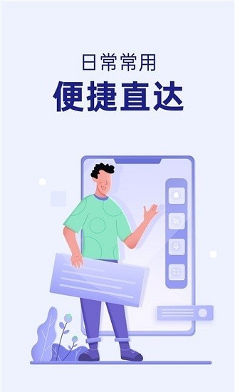 智能侧边栏app