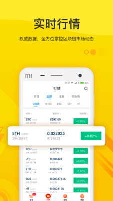 火信 火信