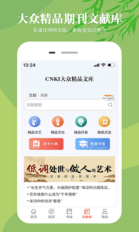 知网文化