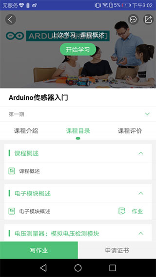科技学堂