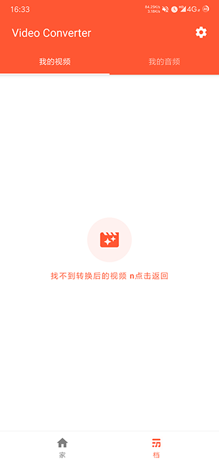 Video Converter专业版